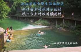 上海至浙江农家乐直通车